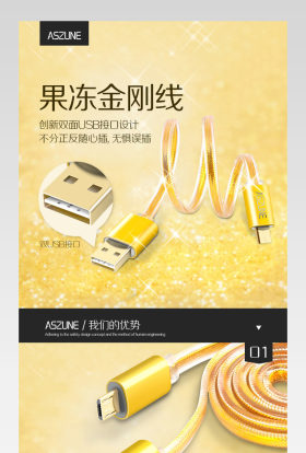 iPhone6数据线6s苹果7p手机详情 
