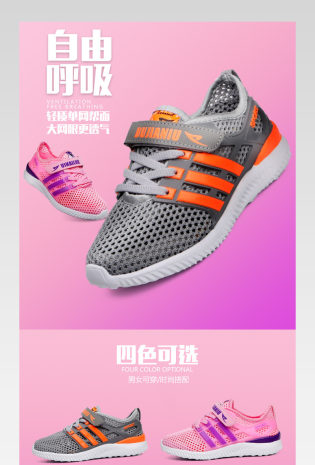 童鞋粉色简约风详情页产品描述页通用 