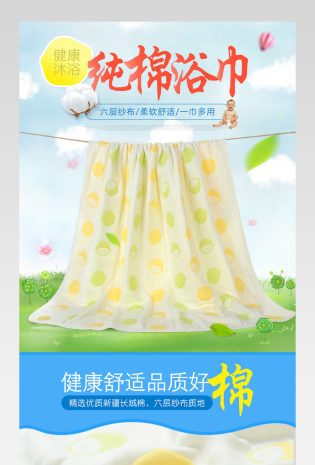 清新唯美风浴巾详情页产品描述页通用