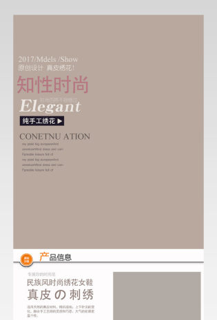 唯美风春夏新品女鞋详情页产品描述页