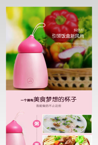 时尚创意可爱便携焖烧杯日常厨具生活餐具学生随手保温便携焖烧罐详情页