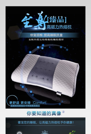 简约炫酷风枕头详情页产品描述页通用