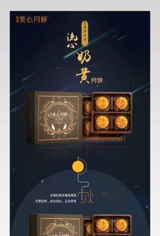 香港美心奶黄月饼中秋节食品零食详情 