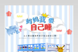 家居建材儿童床详情页产品描述页 