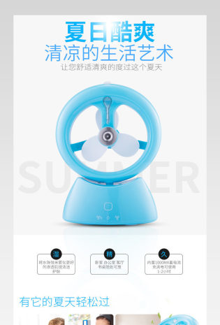 简约小家电电风扇详情页产品描述页