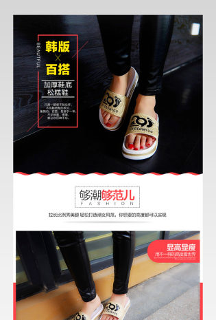简约女鞋拖鞋详情页产品描述页 