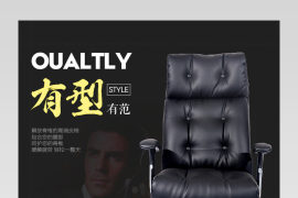电脑椅皮椅详情页办公椅详情页凳子皮椅详情 
