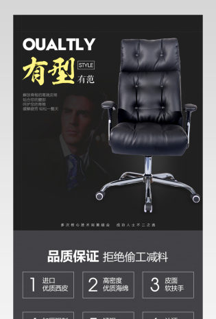 电脑椅皮椅详情页办公椅详情页凳子皮椅详情 