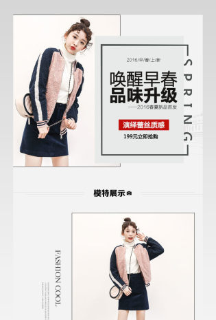 时尚秋冬季外套详情页分层稿产品描述页 