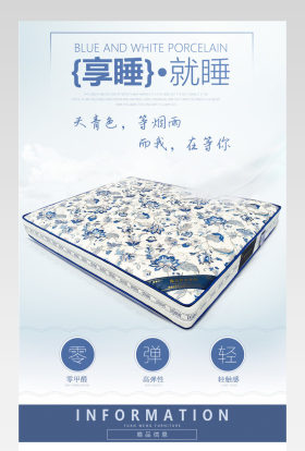 简约床垫详情页设计