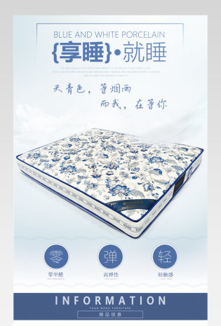 简约床垫详情页设计