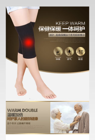 健身用品保暖护膝宝贝详情页PSD描述模板