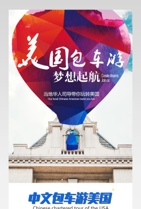 出境游美国旅游详情页
