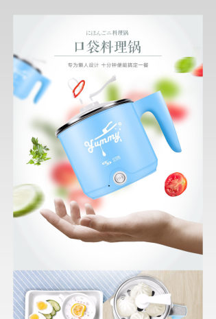 简约厨房电器电压力锅详情页通用  
