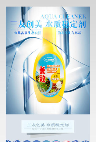 高档简约风水族药品详情页产品描述页 