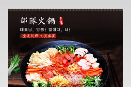 淘宝天猫精制进口食品详情PSD源文件