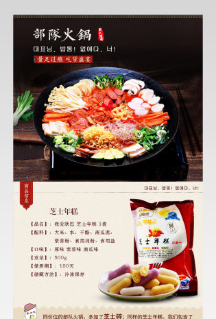 淘宝天猫精制进口食品详情PSD源文件