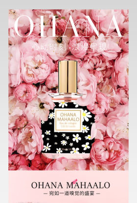 高端唯美质感香水香氛美妆润肤乳详情页