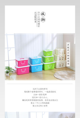 居家简约收纳清洁储物箱详情页PSD模板