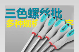 炫酷简单螺丝刀详情页产品描述页通用 