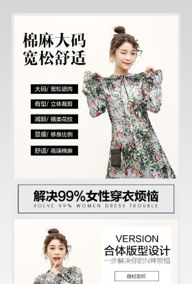 简约春季夏季新品连衣裙详情页通用 