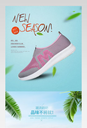 时尚清新休闲鞋女鞋详情页产品描述页通用 