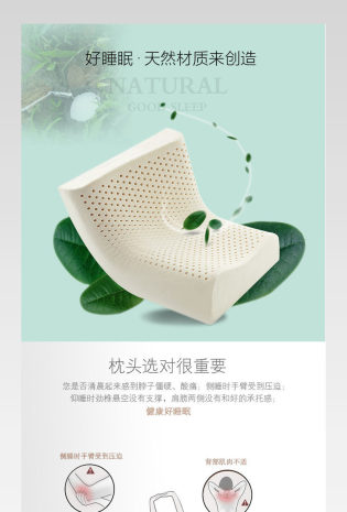 简约乳胶垫详情页分层产品描述页通用 