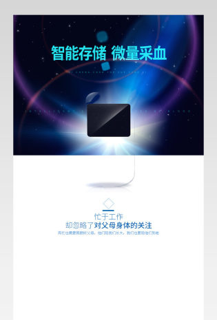 医疗血糖仪详情