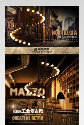 家居建材工业复古风格详情页产品描述页