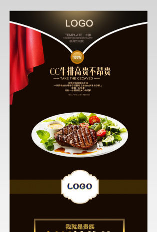 澳洲鲜菲力牛排牛肉宝贝详情页 