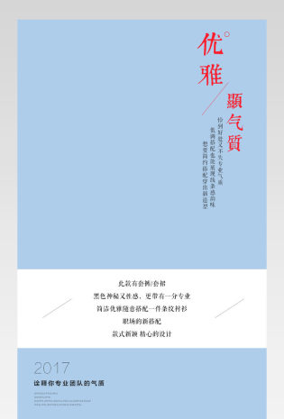 女装西服职业装详情西装套装详情工作服详情
