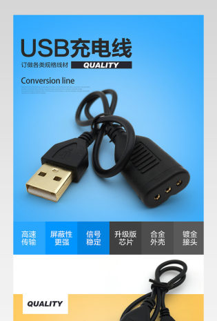 阿里巴巴电线usb充电线手机数码 