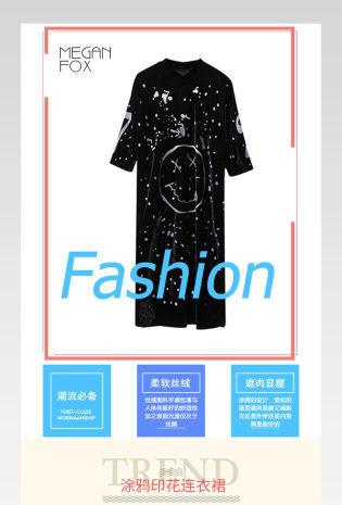 春季上新女装风详情页产品描述页 