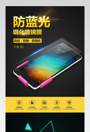 苹果安卓手机钢化膜详情3C数码配件详情页