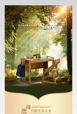 家居建材时尚风家装节学习桌详情页psd模板