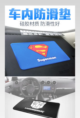 车载防滑垫汽车用品垫详情页模板源文件