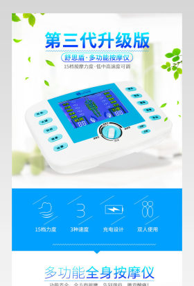 多功能按摩器详情页产品描述页通用  
