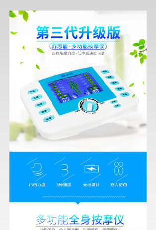 多功能按摩器详情页产品描述页通用  