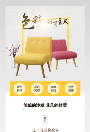 现代简约家具椅子详情靠椅详情沙发椅详情页