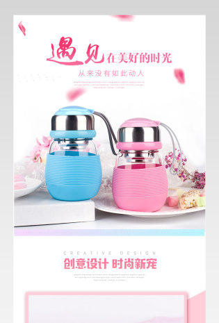 厨具唯美情侣水壶详情页psd模板