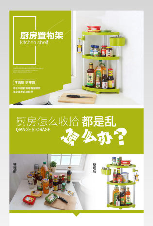 多功能厨房置物架储物架详情页 