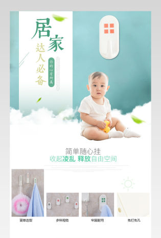 清新简约风珠宝饰品通用强力小粘钩详情页
