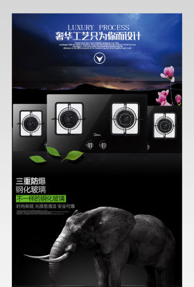 厨具厨房电器燃气灶美的液化气厨房必备用具详情页