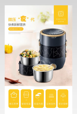 清新唯美风智能压力锅详情页产品描述页通用