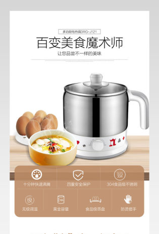 清新唯美风高压锅详情页产品描述页