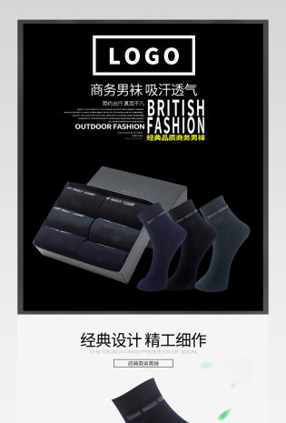 简约大气棉袜详情页产品描述页通用 