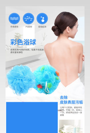 时尚简约沐浴球详情页产品描述页通用  