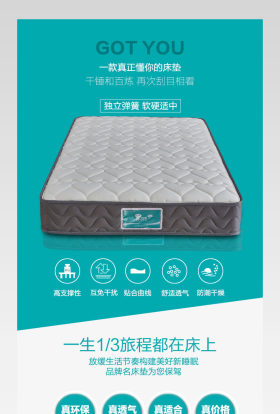 床垫详情页产品描述页通用   