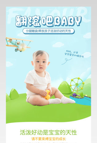 卡通可爱新系列纯棉纱布分腿睡袋详情页 