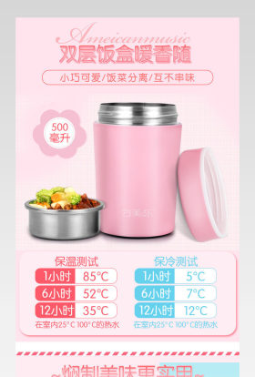 厨具双层保温焖烧罐食品店铺详情页PSD模板